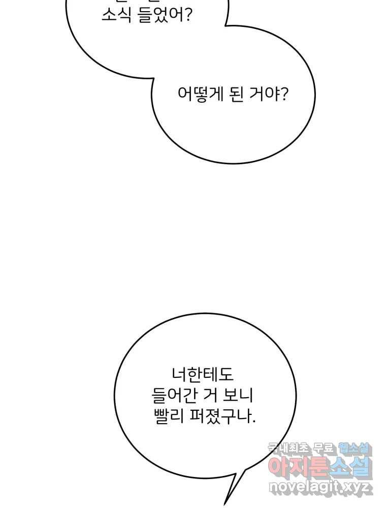 골드핸즈 68화 41