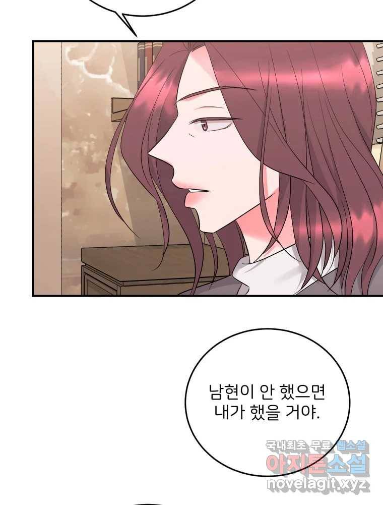 골드핸즈 68화 45