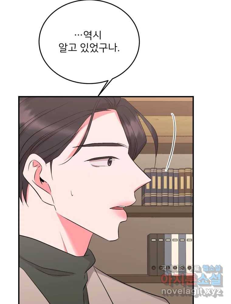 골드핸즈 68화 46