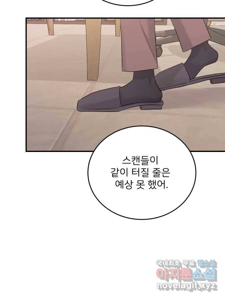 골드핸즈 68화 50
