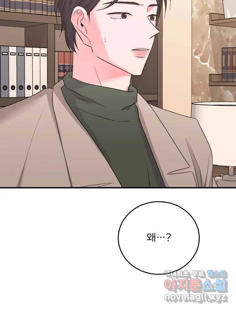 골드핸즈 68화 52