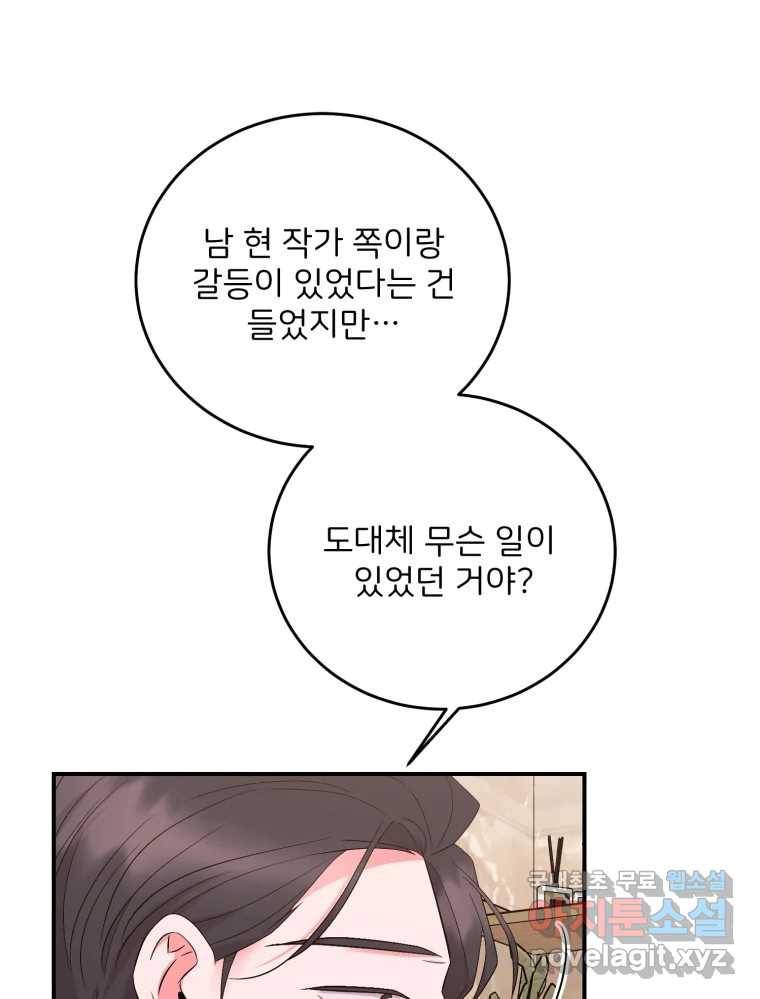 골드핸즈 68화 54