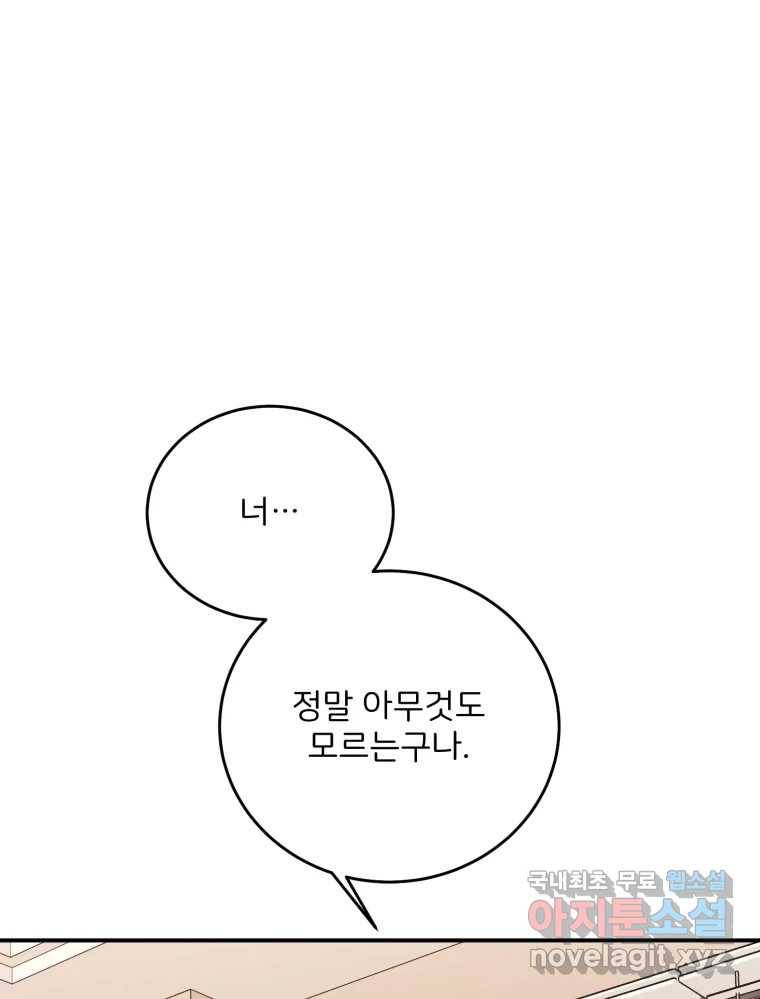 골드핸즈 68화 56