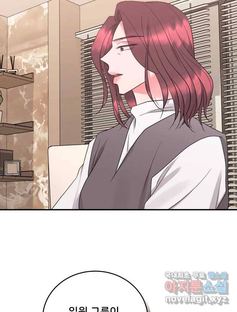 골드핸즈 68화 57