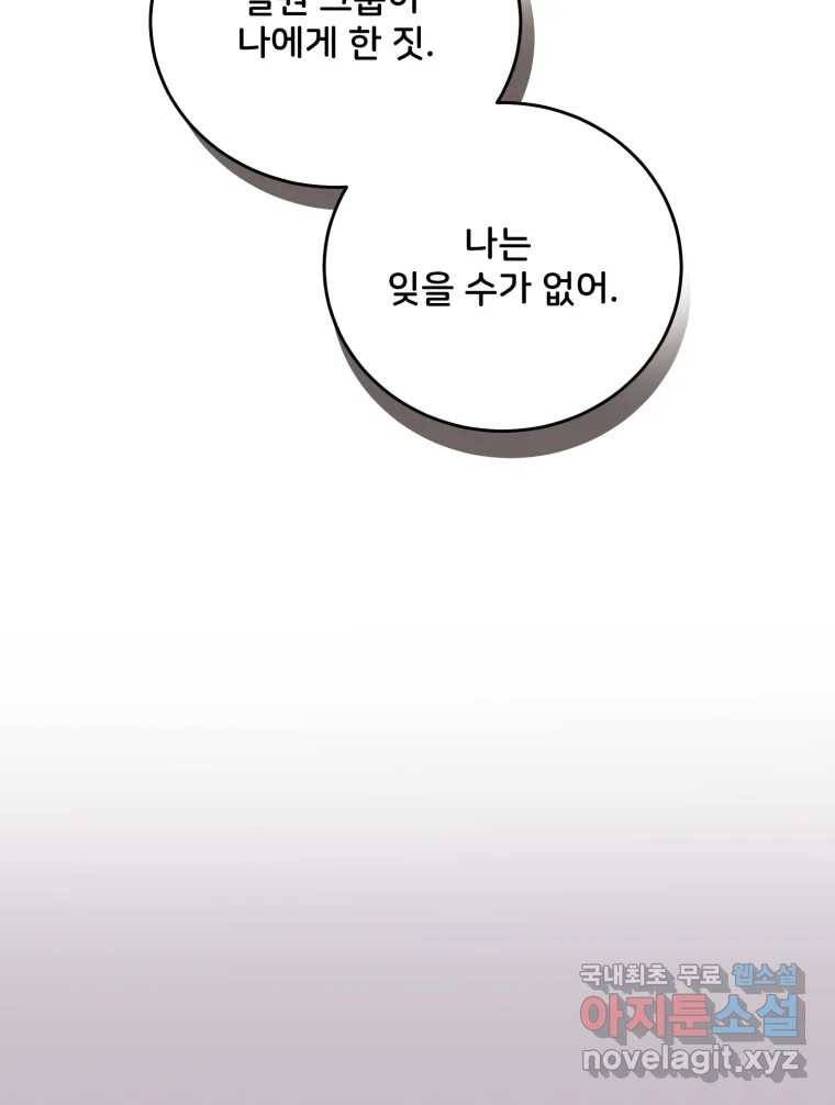 골드핸즈 68화 58