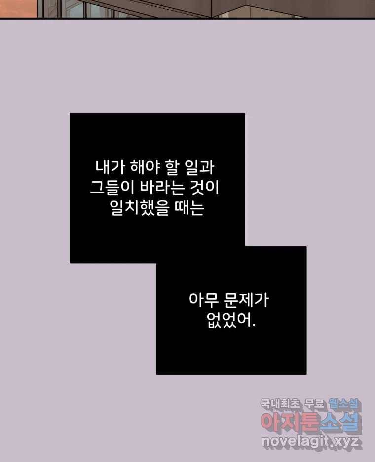 골드핸즈 68화 60
