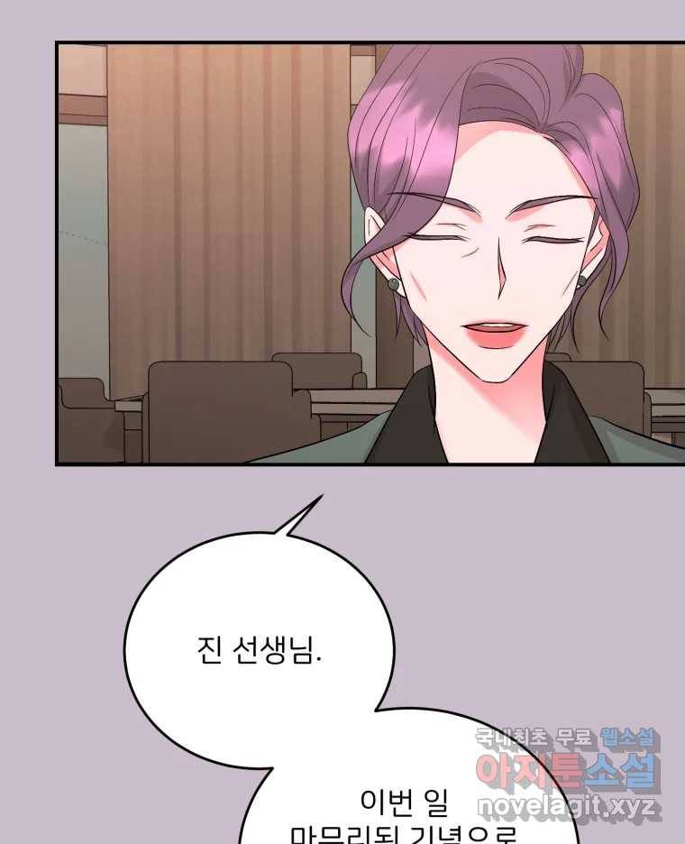 골드핸즈 68화 61