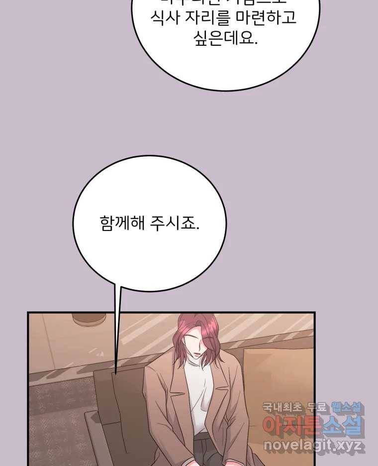 골드핸즈 68화 62