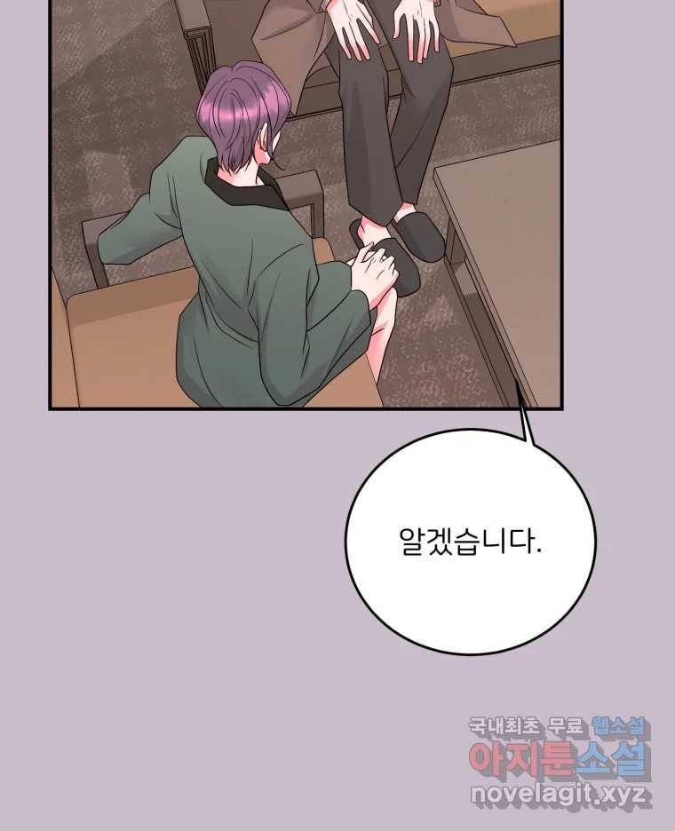 골드핸즈 68화 63