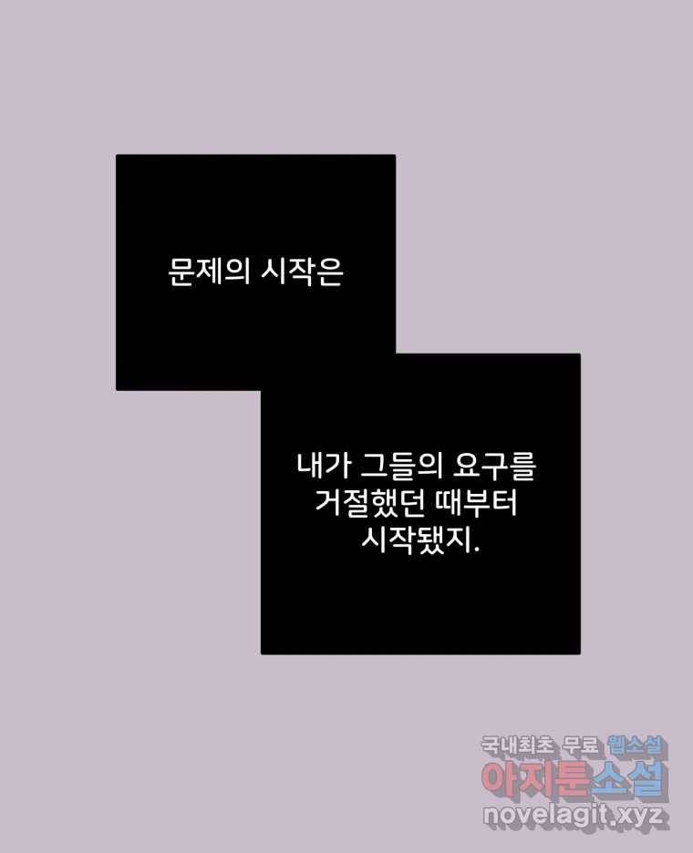골드핸즈 68화 64