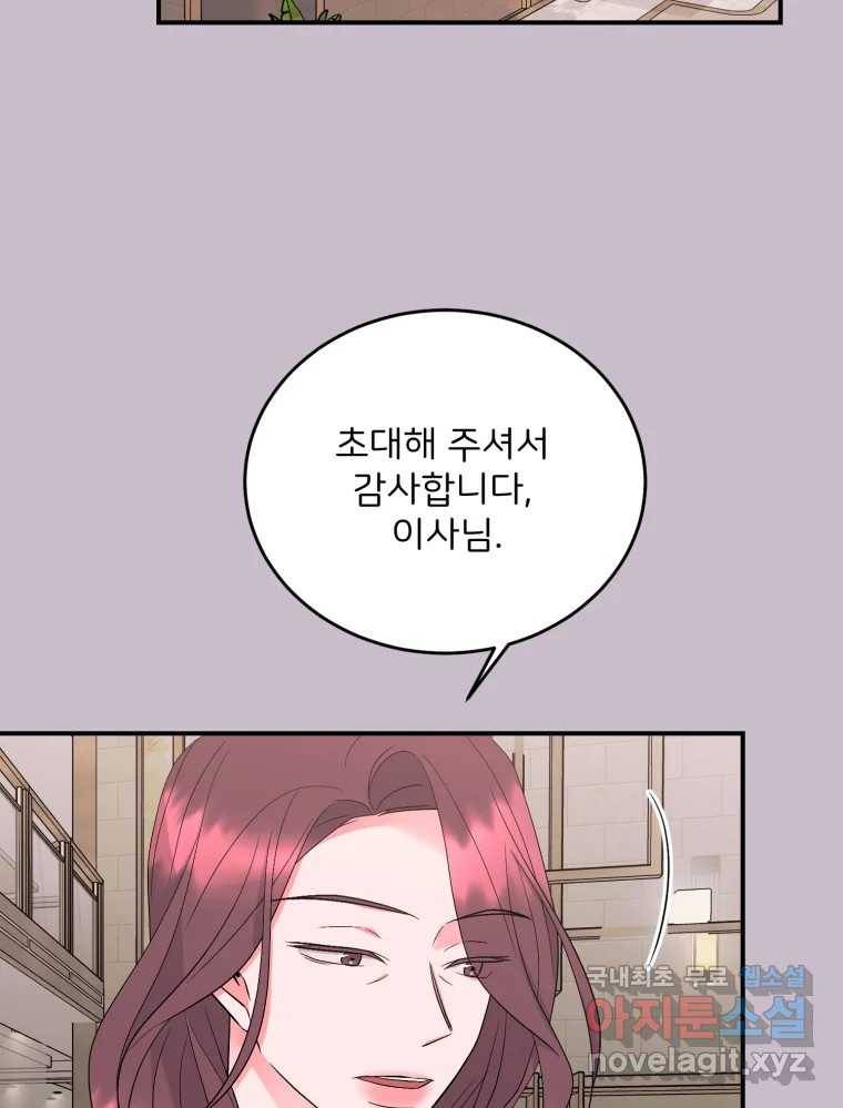 골드핸즈 68화 67