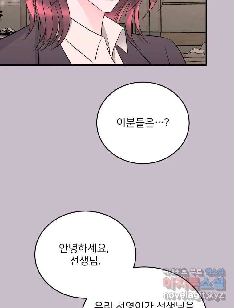골드핸즈 68화 68