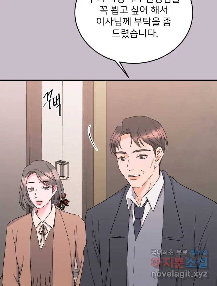 골드핸즈 68화 69