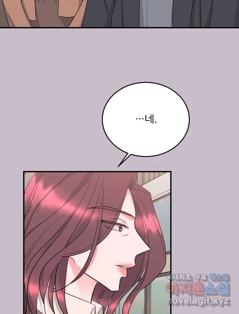 골드핸즈 68화 70