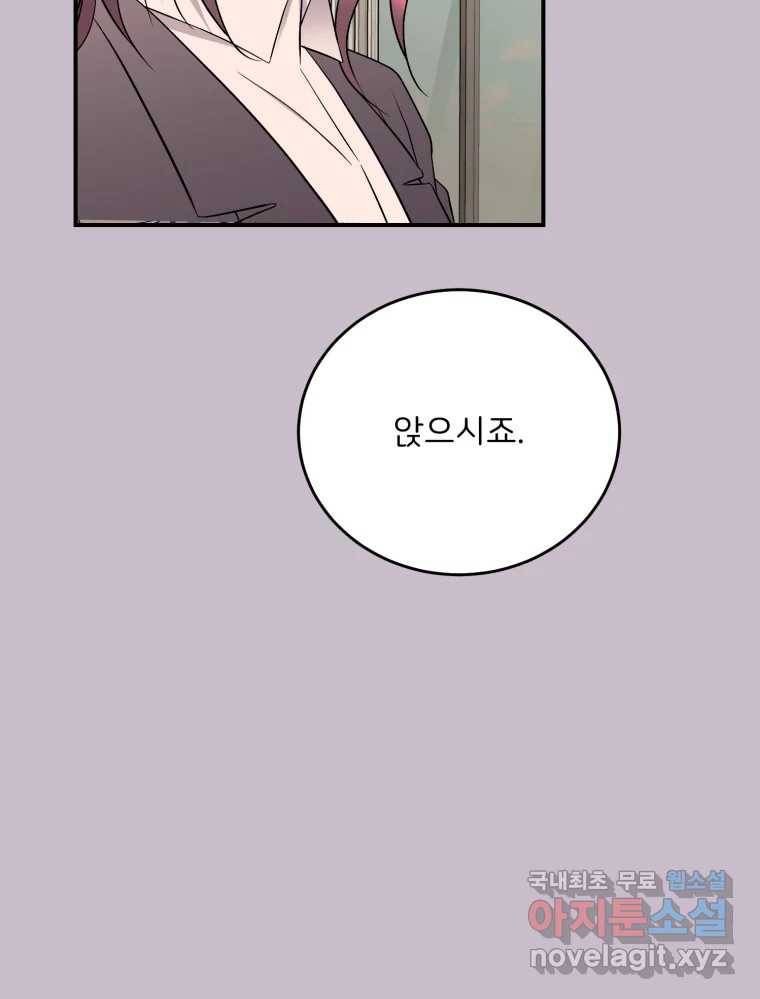 골드핸즈 68화 71