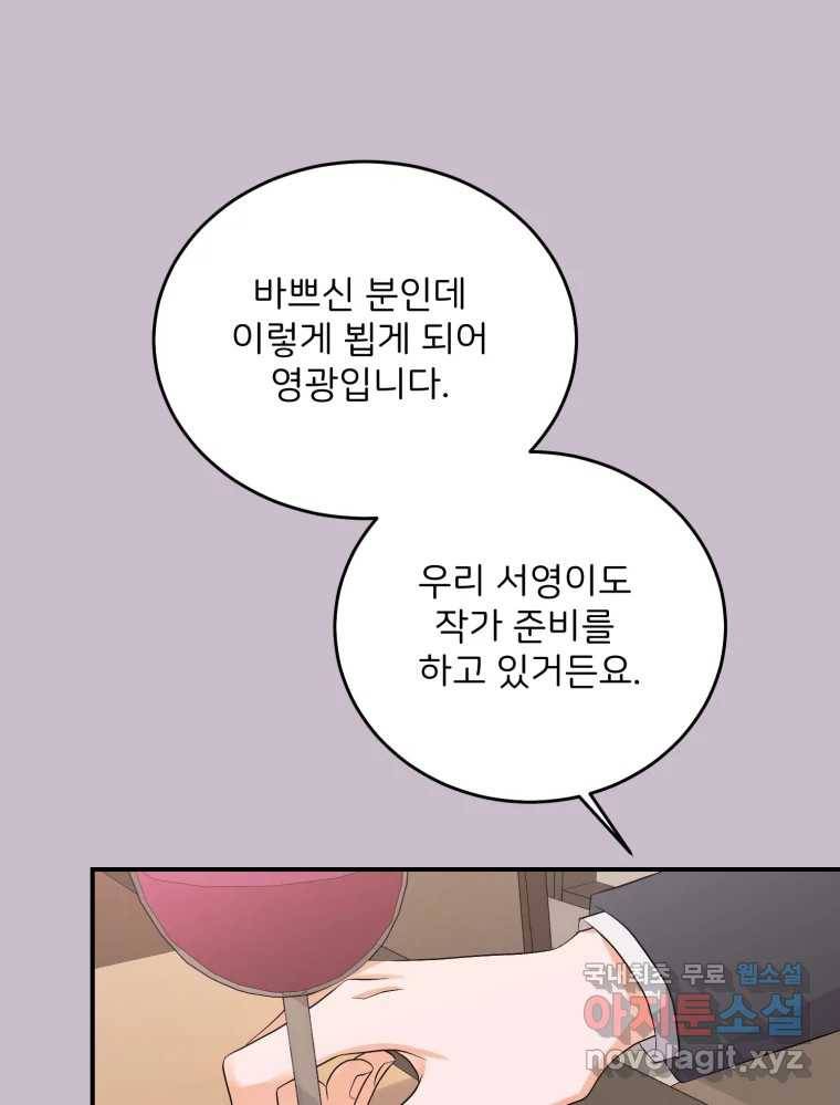 골드핸즈 68화 72