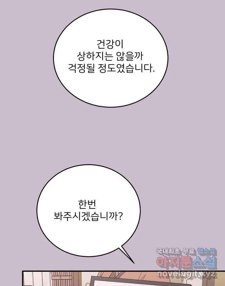 골드핸즈 68화 75