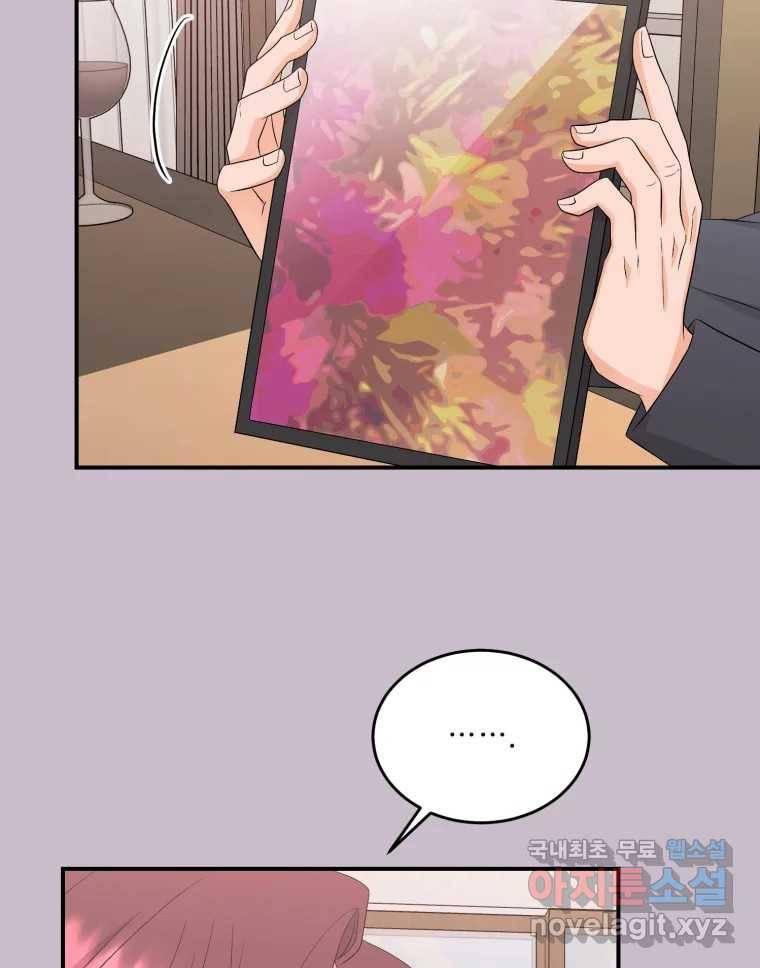 골드핸즈 68화 76