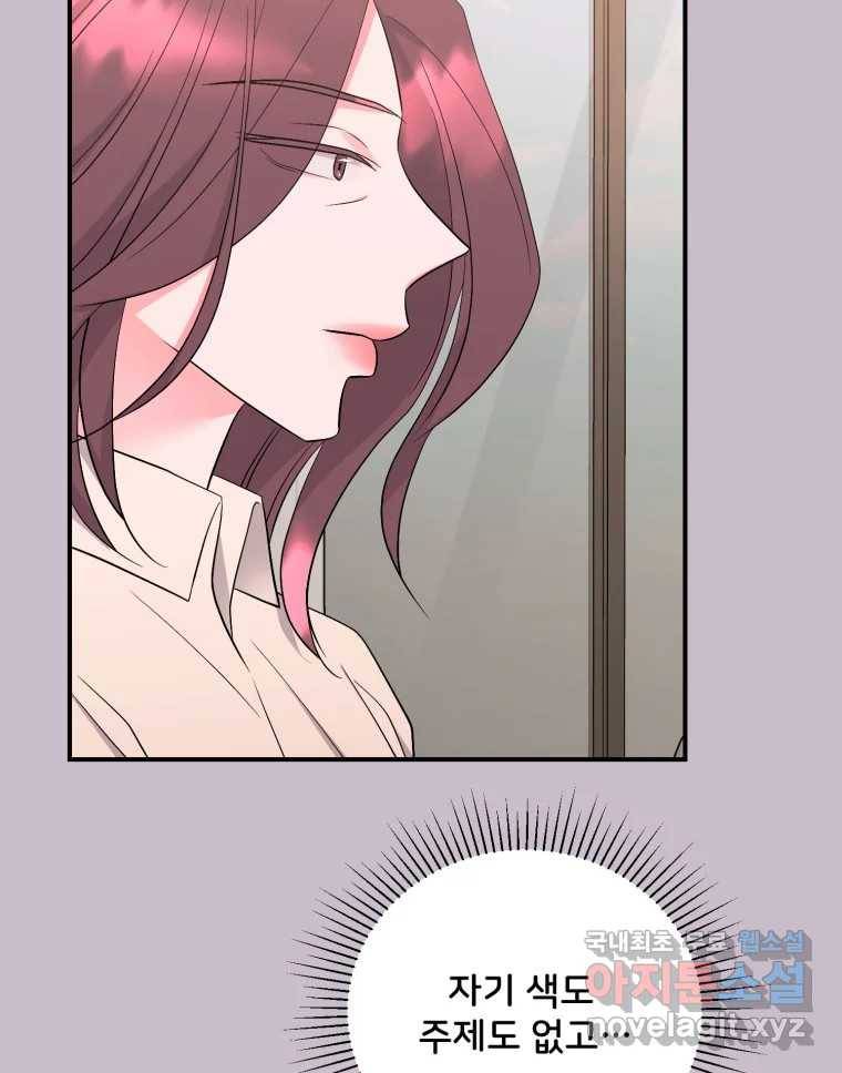 골드핸즈 68화 77