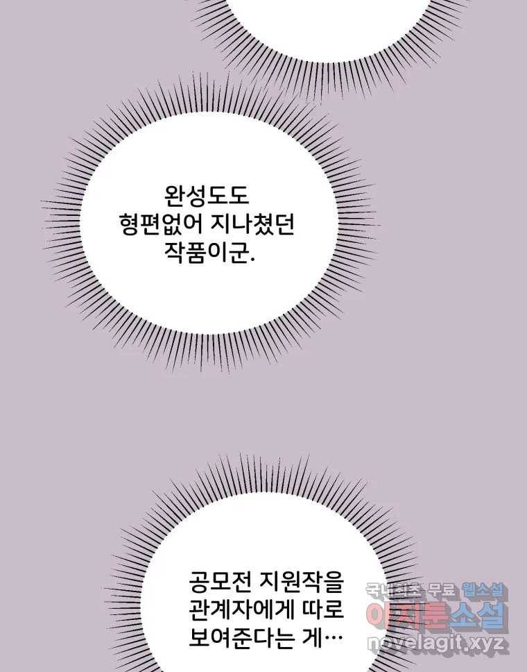 골드핸즈 68화 78