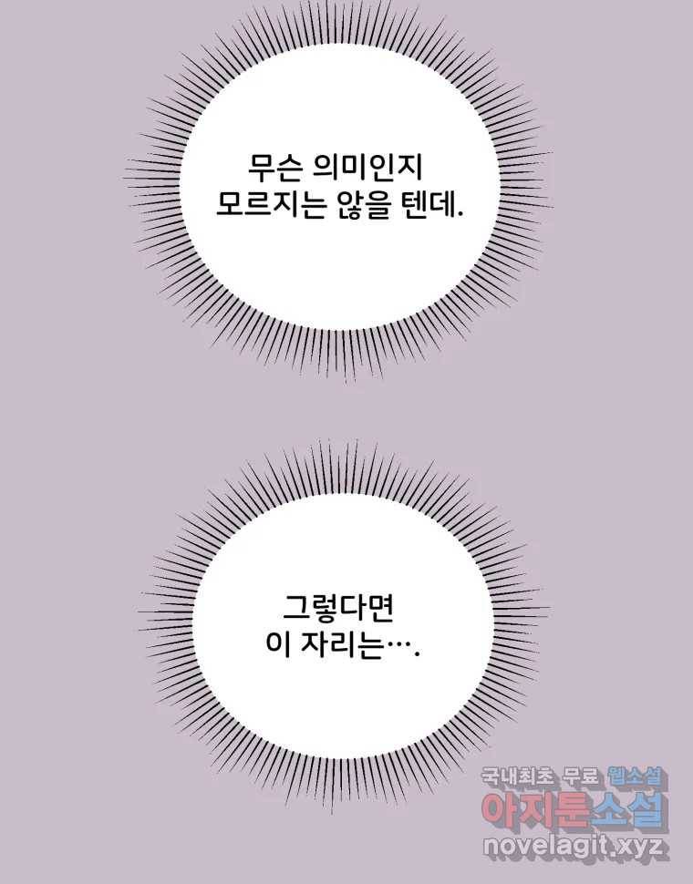 골드핸즈 68화 80