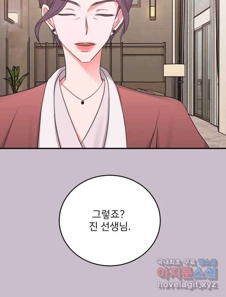 골드핸즈 68화 82