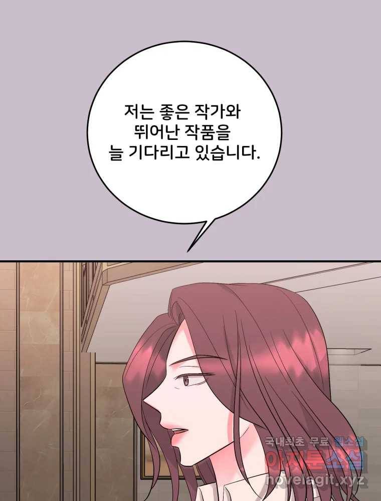 골드핸즈 68화 83