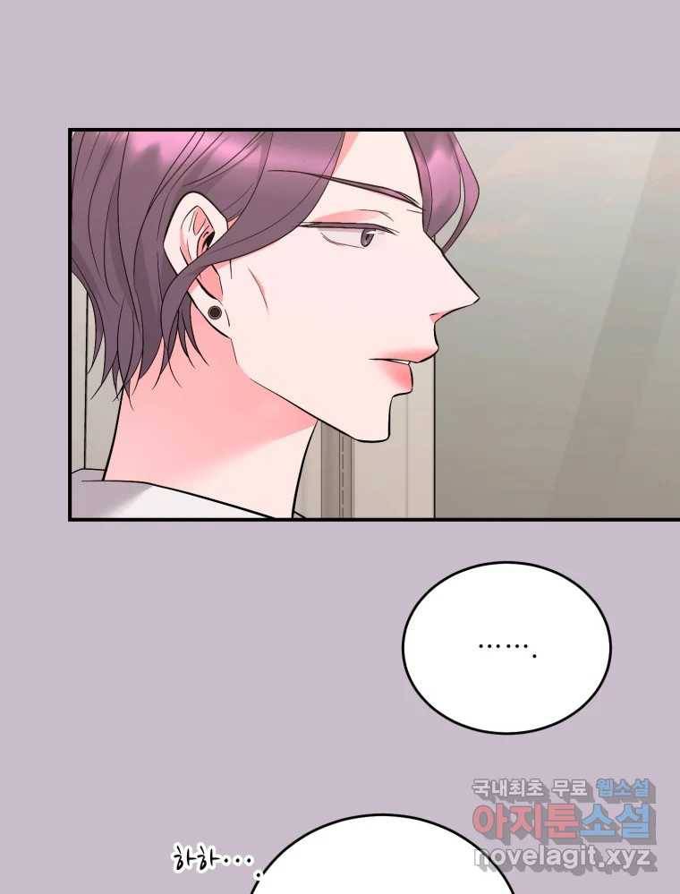 골드핸즈 68화 85