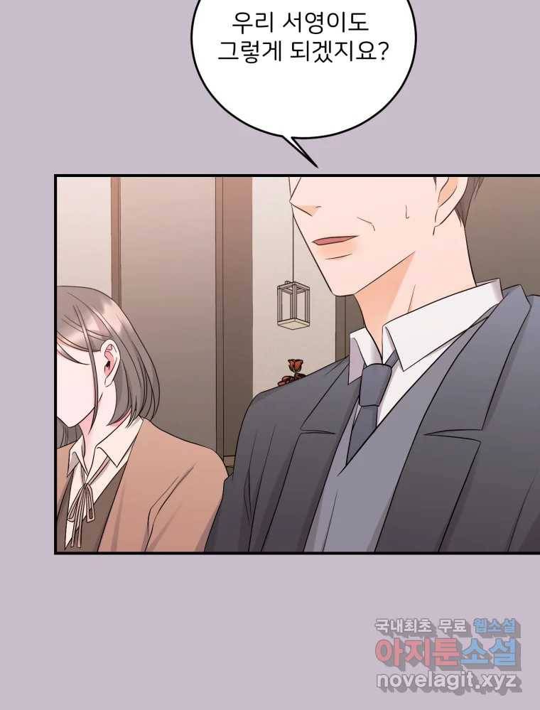 골드핸즈 68화 86