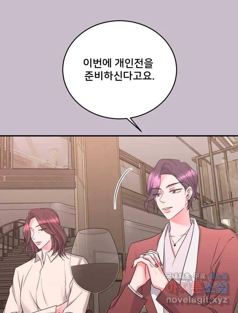 골드핸즈 68화 87