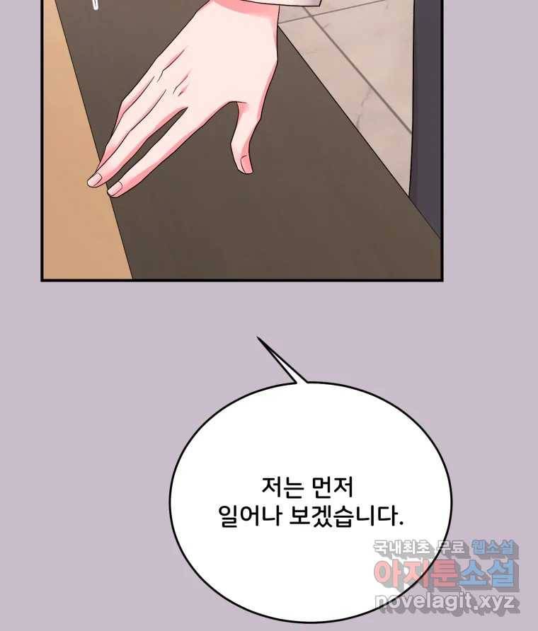 골드핸즈 68화 91