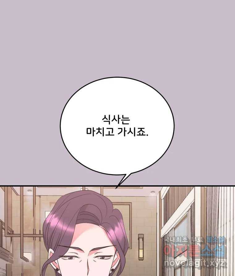 골드핸즈 68화 92