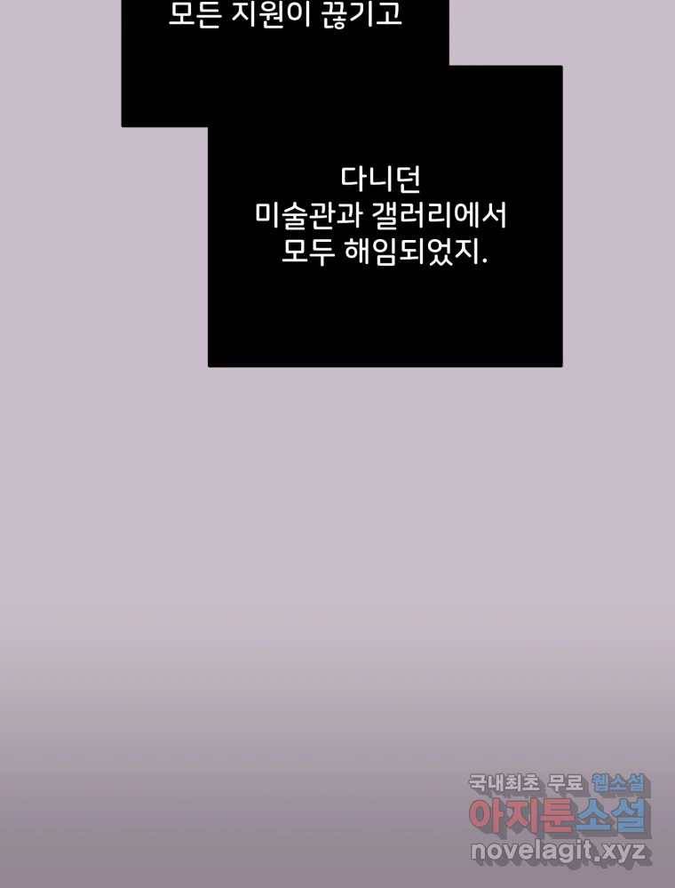 골드핸즈 68화 99