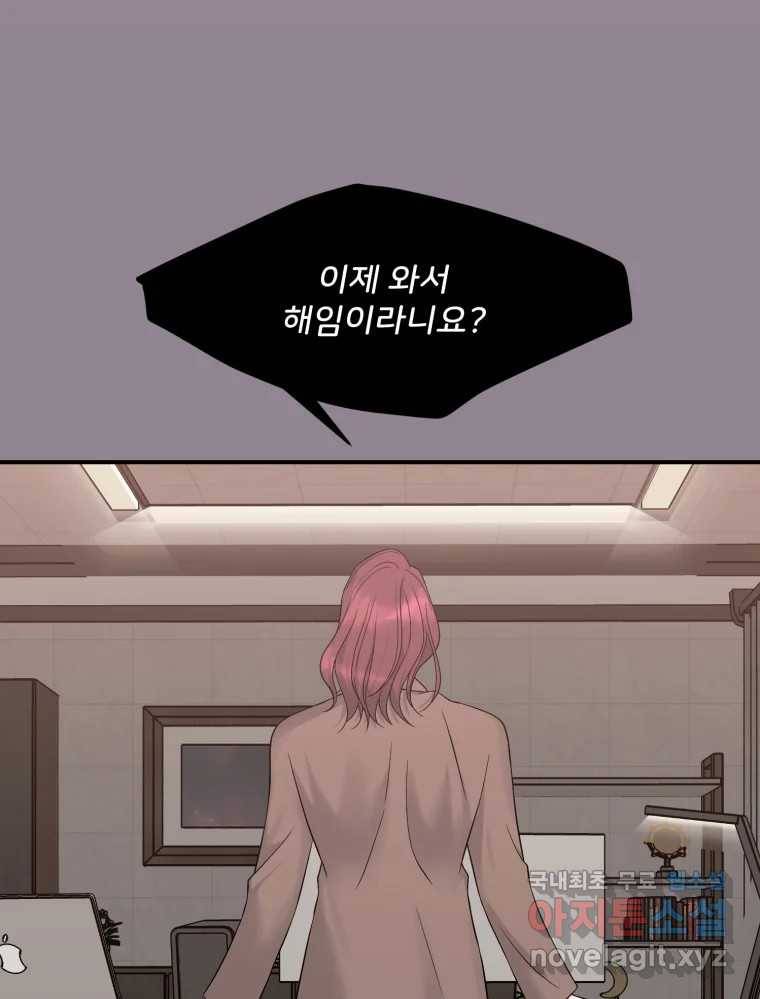 골드핸즈 68화 100
