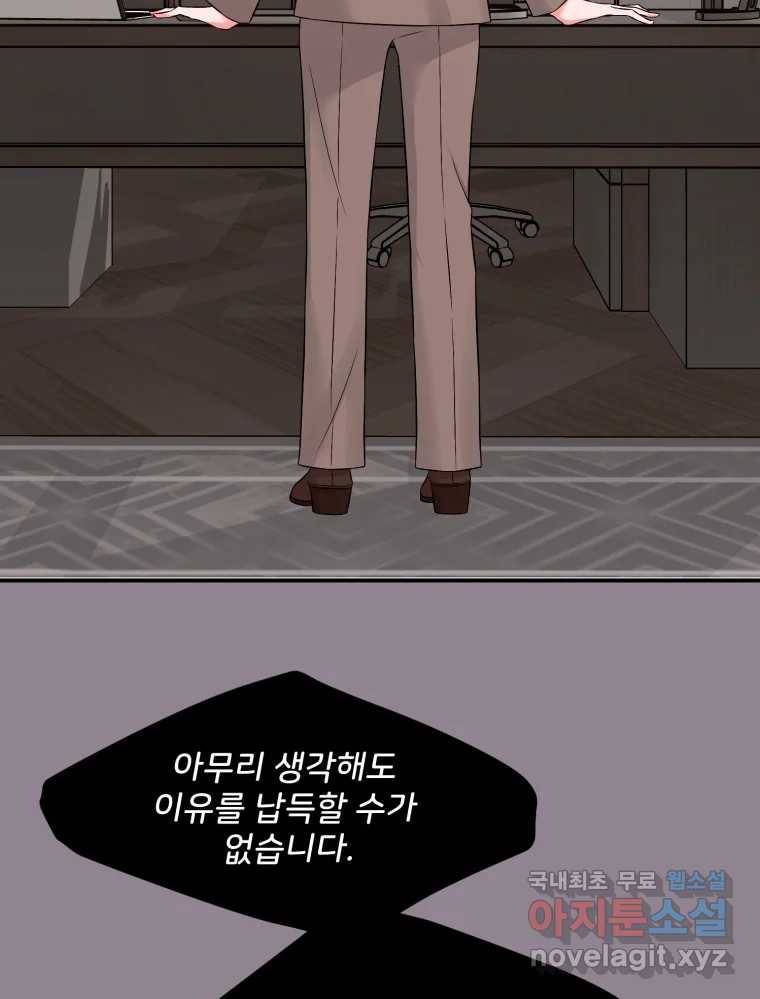 골드핸즈 68화 101