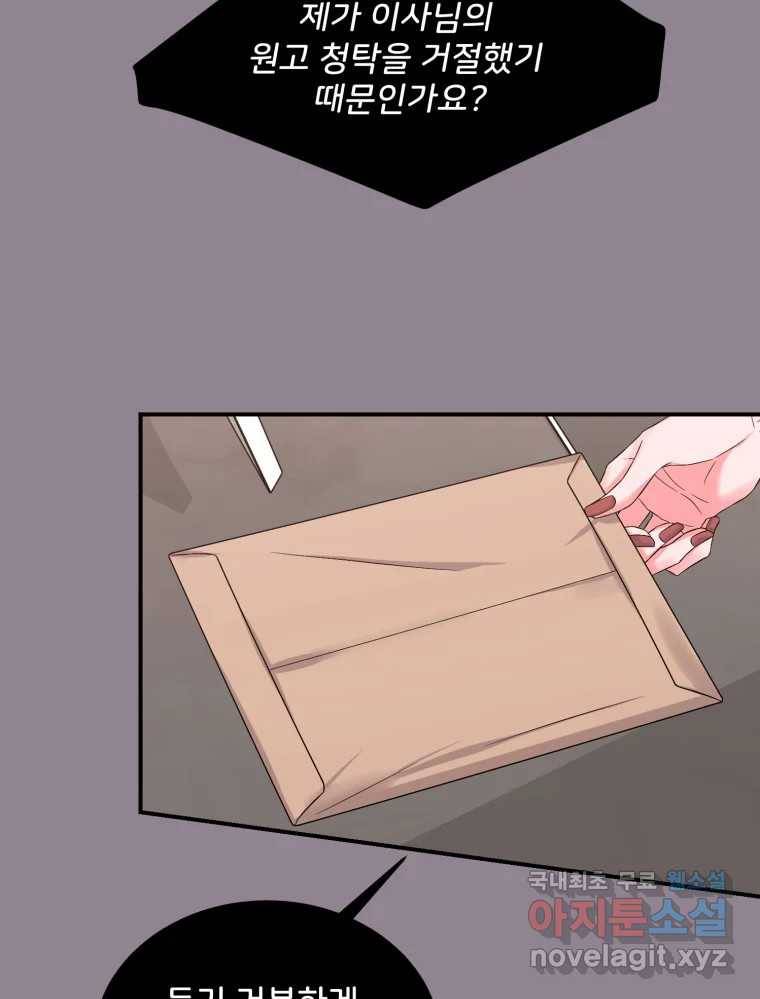 골드핸즈 68화 102