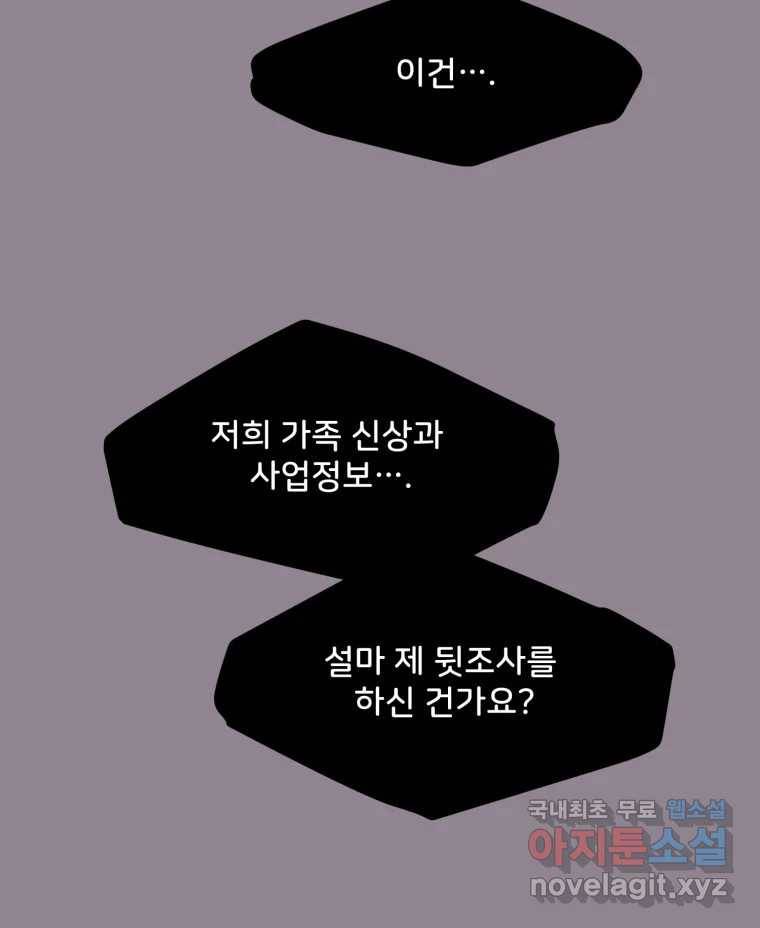 골드핸즈 68화 106