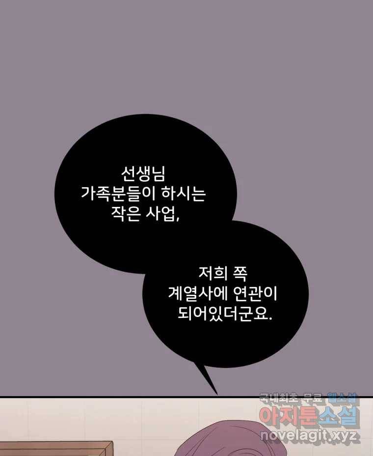 골드핸즈 68화 107