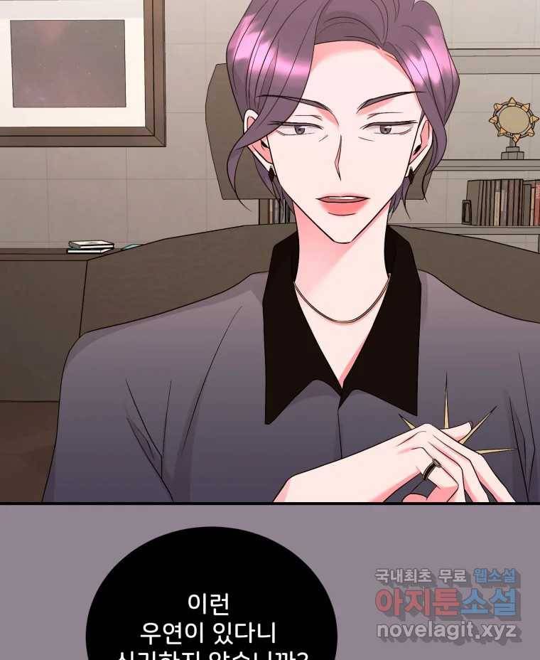 골드핸즈 68화 108