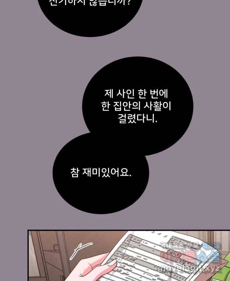 골드핸즈 68화 109