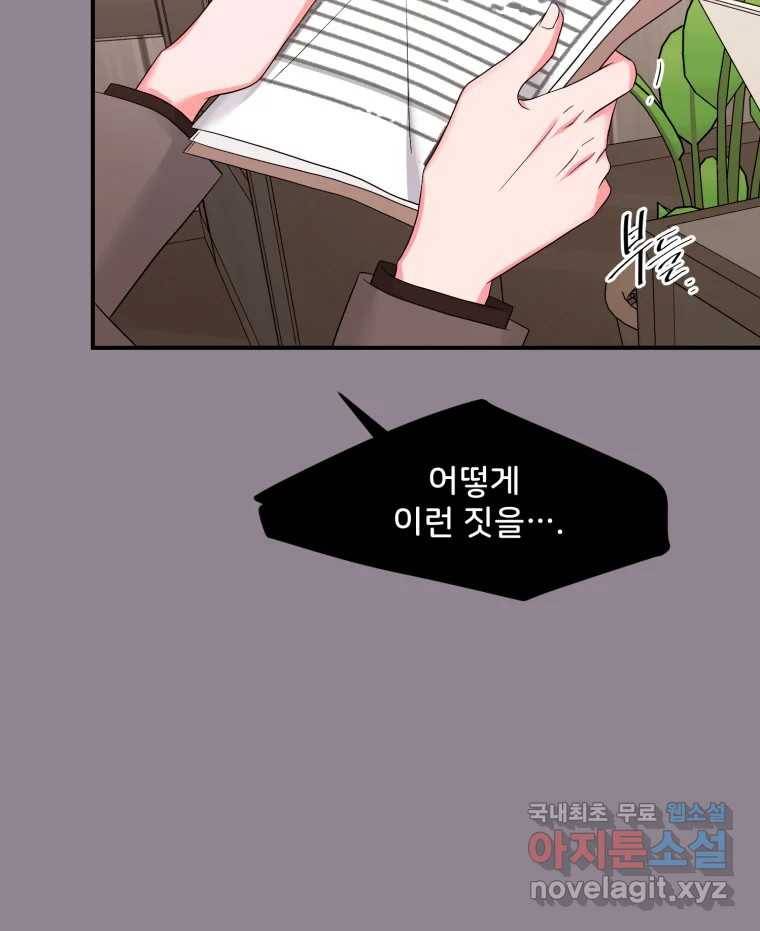 골드핸즈 68화 110