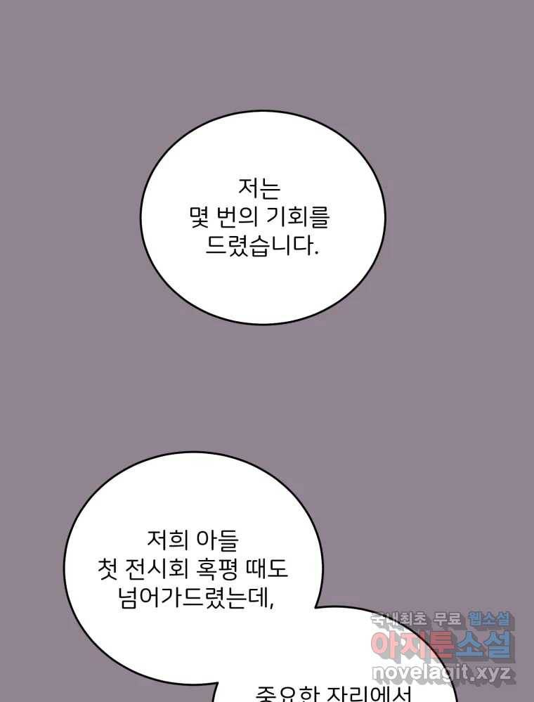 골드핸즈 68화 111