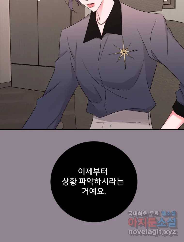 골드핸즈 68화 113