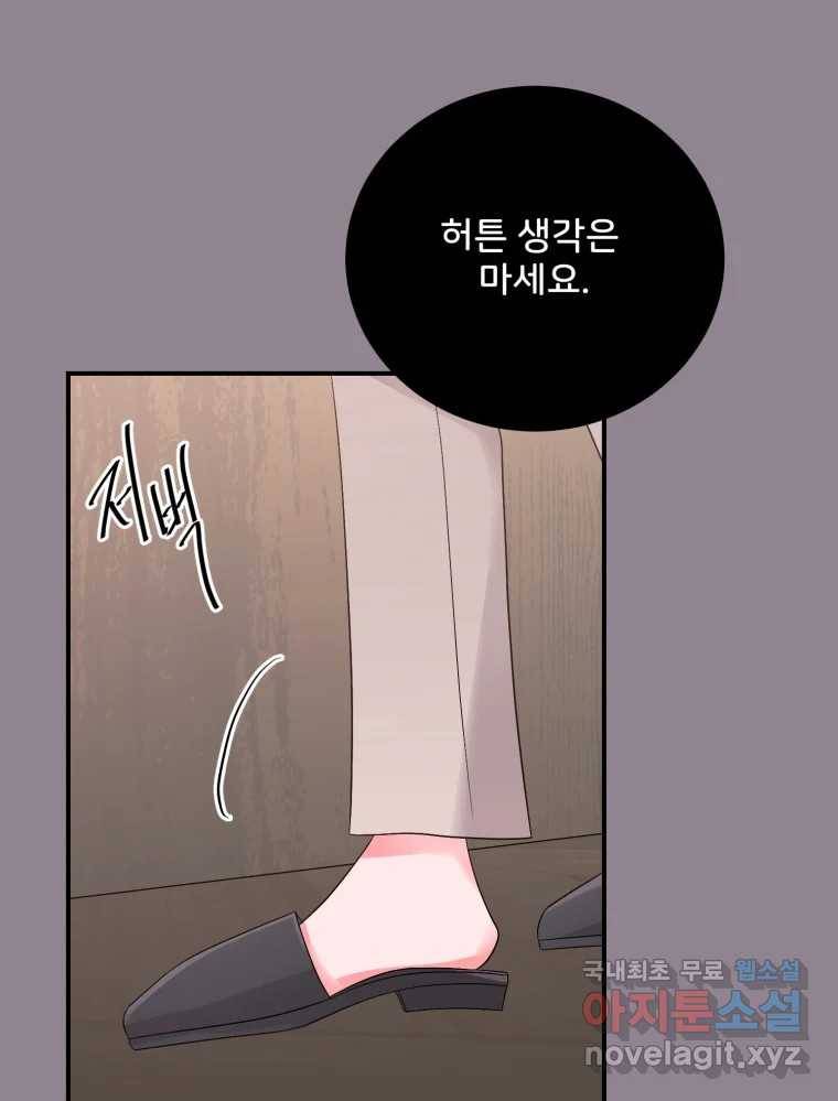 골드핸즈 68화 114