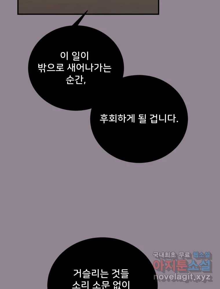 골드핸즈 68화 115