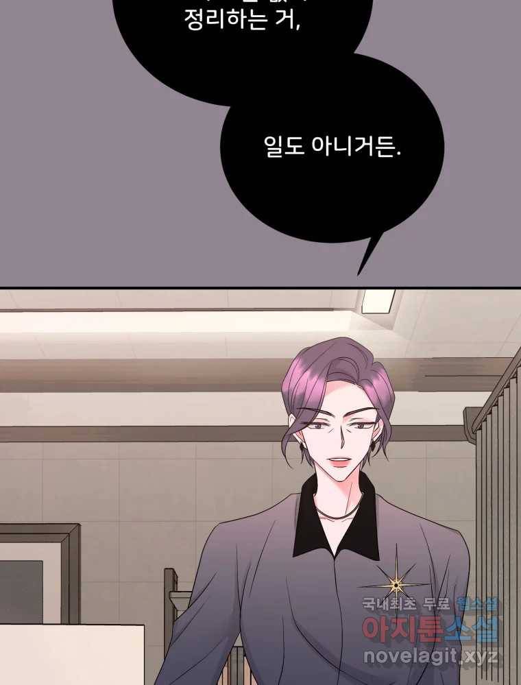 골드핸즈 68화 116