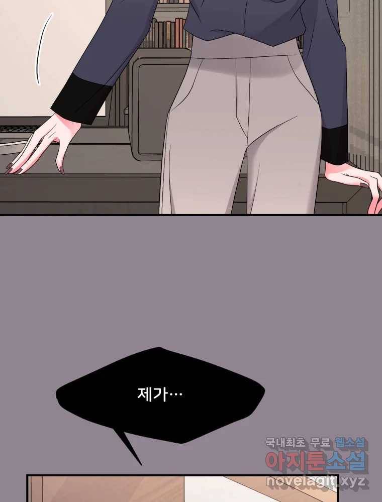 골드핸즈 68화 117