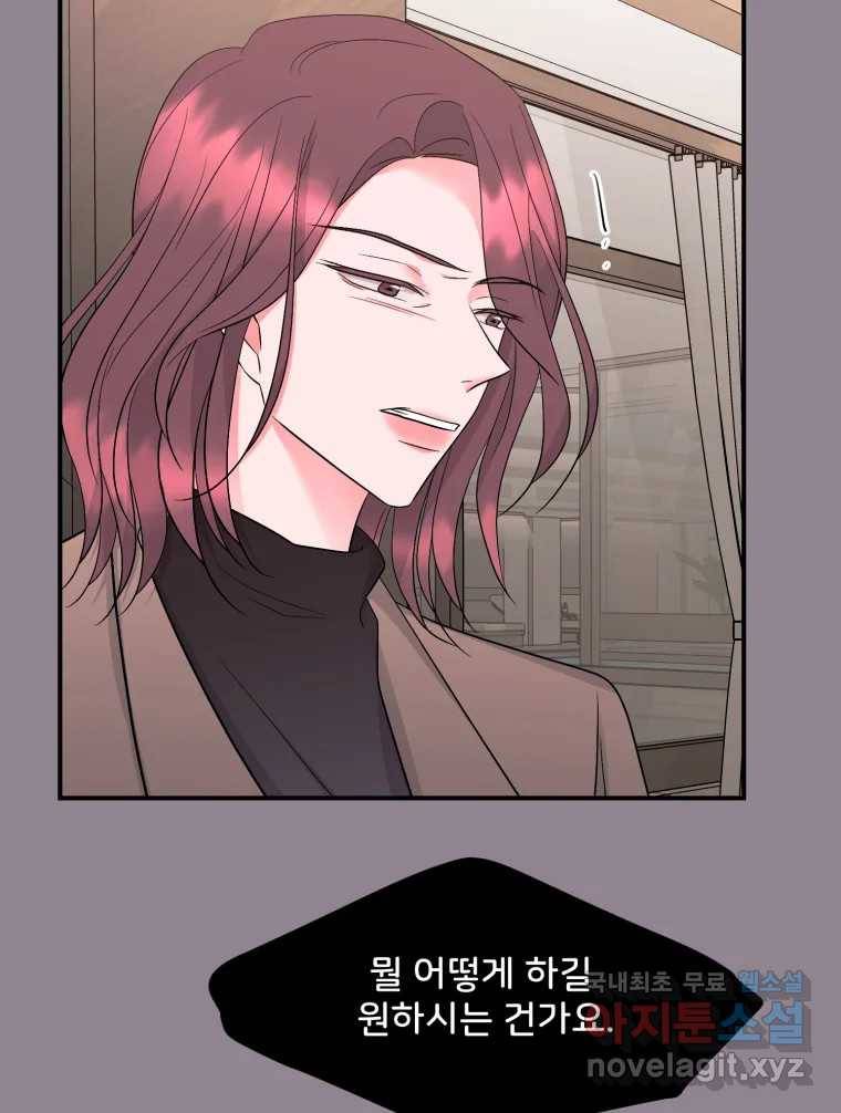 골드핸즈 68화 118