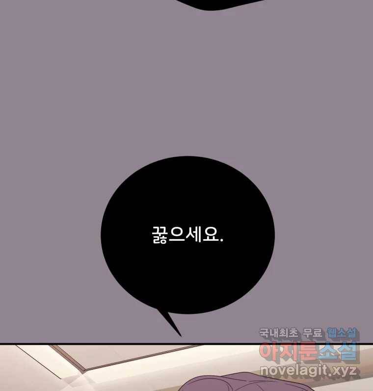 골드핸즈 68화 119