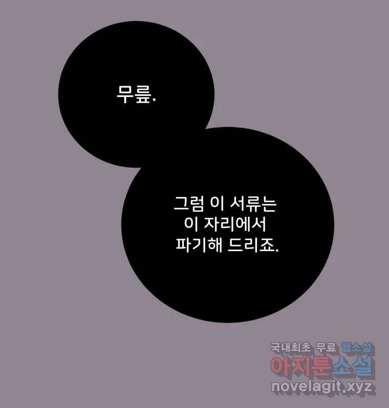 골드핸즈 68화 121